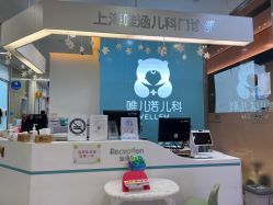 -唯儿诺儿童医院·儿科·眼科(新天地店)