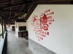 -木子山庄·安徽省老字号·中国炖锅宴