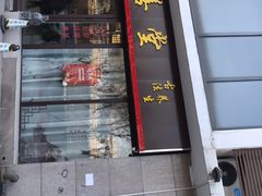-弘善堂推拿调理