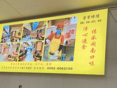 -津品味小吃(大学湾店)