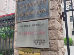 -河北钱币博物馆