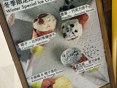 菜单-LUNEURS月乐诗·法式冰淇淋(北外滩来福士广场店)