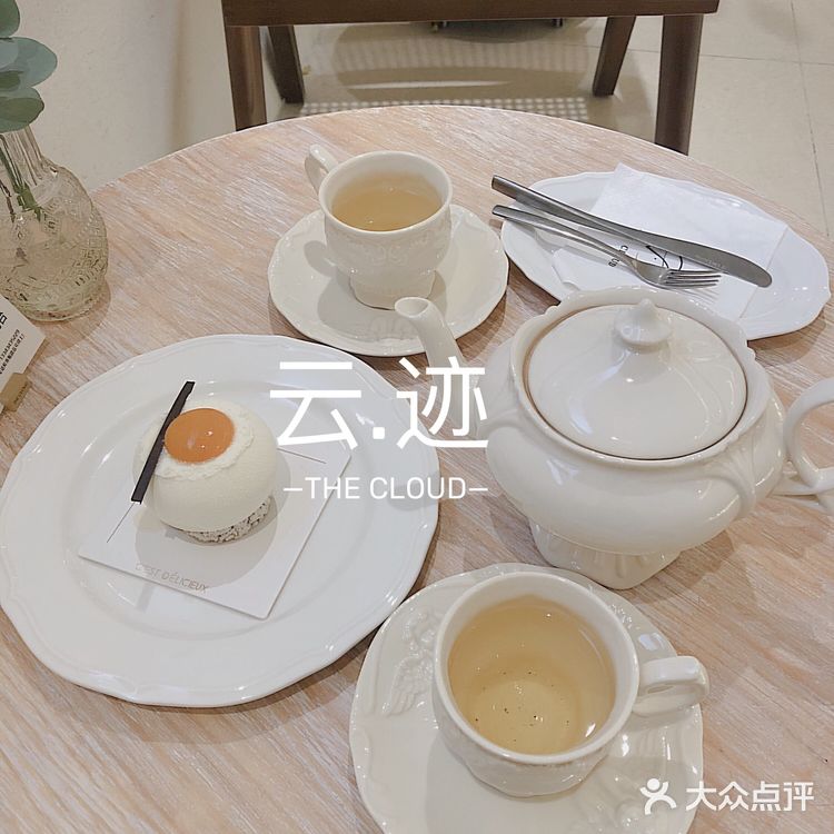 坐在云端喝下午茶