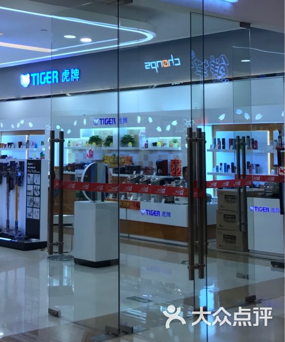 虎牌服饰(东方商厦中环店)图片 - 第2张