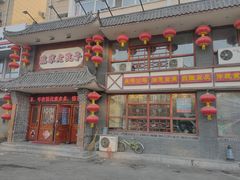 -陈家老院子·长春特色东北家宴(一匡街店)