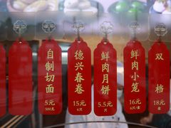 -德兴馆(广东路总店)
