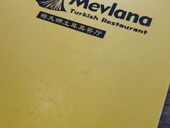 -Mevlana梅夫娜土耳其餐厅·清真