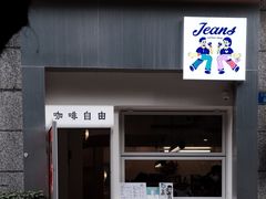 -Jeans Coffee牛仔裤咖啡