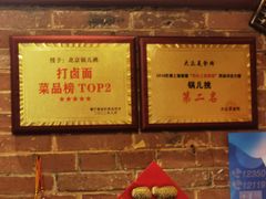 -锅儿挑面馆