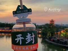 -清明上河园