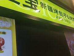 -丝路传奇·中国拉面航母店(北医三院店)