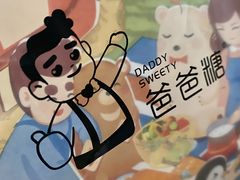 -爸爸糖吐司面包(无锡阳光花园店)