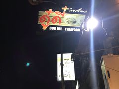 -Doo Dee Thai Food(Issan/Isaan/Esan)