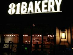 门面-81BAKERY(大学路店)