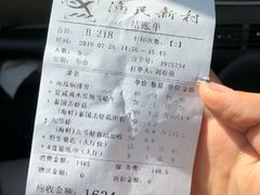 账单-渔民新村(番禺总店)
