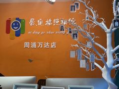 -爱定格照相馆.证件照(周浦万达店)