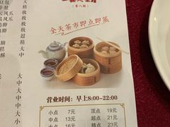 菜单-金苑海鲜酒家(新港中路店)