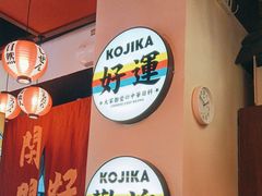 -仙隐小鹿料理食堂(惠济万达店)