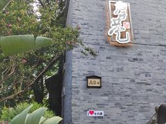 -重庆十八梯传统风貌区