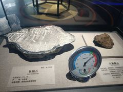 -湖南省地质博物馆