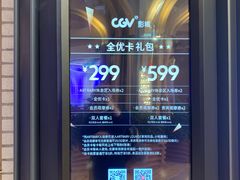 -CGV影城(广州K11店)