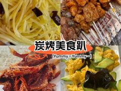 -杨姐大片肉烧烤