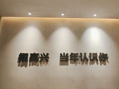 -令狐冲烤鱼·烧菜馆(达明店)