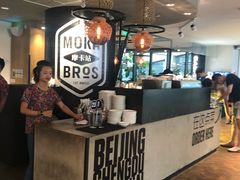 -Moka Bros 摩卡站(西单大悦城店)