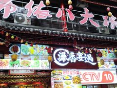 -布依八大碗·私房菜·贵州菜