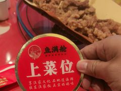-鱼满舱·鲜活海鲜·正宗鲁菜