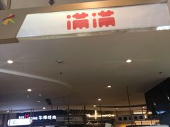 -满满元气和田大枣糕·蛋糕(朝阳大悦城店)