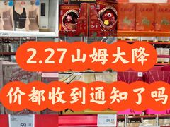 -山姆会员商店(上海浦东店)