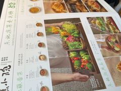 -蘸小院铁锅炖·蘸酱菜·东北菜(怀远门店)