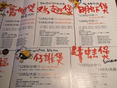 菜单-蛮横肉蟹煲(印象城店)