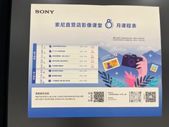 -Sony Store 索尼(上海淮海中路店)