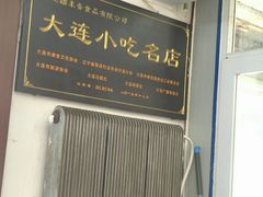 -糯米香(长江路店)