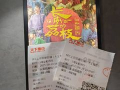 -SFC上影百联影城(大上海4DX店)