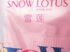 -雪莲品牌工厂店