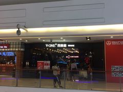 -V-ONE西雅图海鲜自助餐厅(仓山万达广场店)