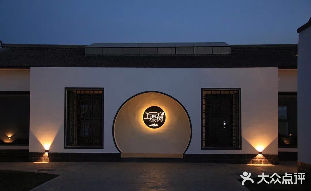 一棵树   京郊最近的江南诗意小院