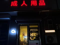 -吹泡·Triphop(棋盘店)