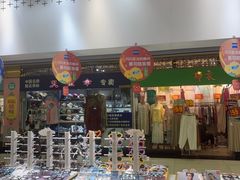 -美式眼镜·授权蔡司.依视路.尼康.豪雅.明月(人民广场店)