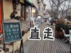 -大学路8号炸串(大学路十四号院店)