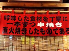 -炉胜·炉端烧·居酒屋