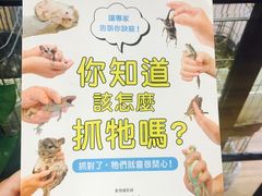 -藦茜花园宠物主题亲子互动体验馆(国顺东路店)