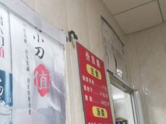 -洪峰浩老北京烧饼夹肉(角门路店)