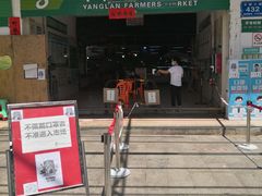 门面-羊栏农贸市场(羊新路店)