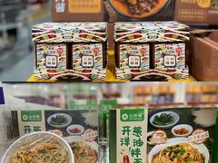 -山姆会员商店(邻瑞广场店)