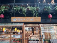 -猫的天空之城概念书店(杭州南宋御街店)