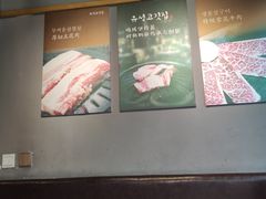 -唯成•韩国炭火烤肉 유성고기